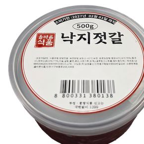 낙지젓 500g 캔 실링 용기