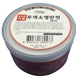 무색소 명란젓 500g 캔 실링 용기