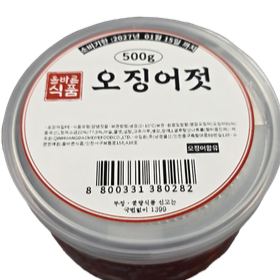 오징어젓 500g 캔 실링 용기
