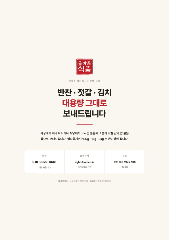 업소 도매 책자 표지